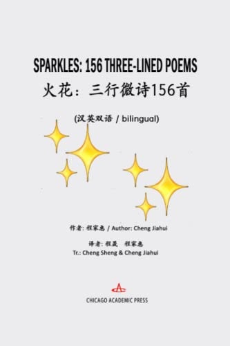 Sparkles 156 Three-lined Poems: 火花：三行微诗156首