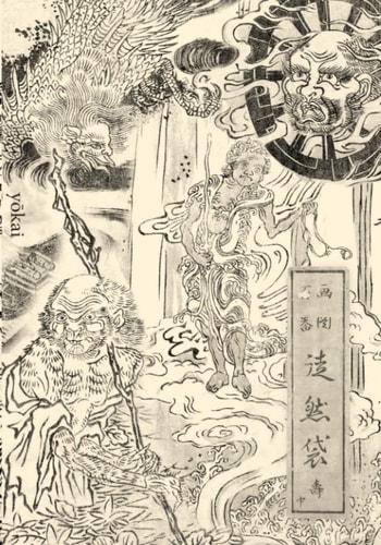 Yokai Japanese Ghost Tattoo and Art Reference