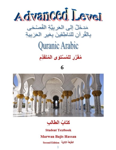 Learn Modern Standard Arabic Through Quran Introduction to Arabic Fus'ha Through Quran