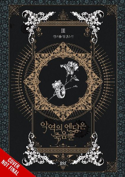 Villains Are Destined to Die (novel), Vol. 3