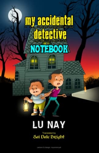 My Accidental Detective Notebook