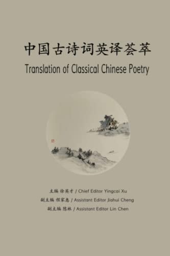 Translation of Classical Chinese Poetry 中国古诗词英译荟萃