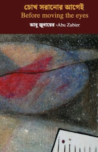 Before Moving the Eyes- Chokh Soranor Age A Poetry Book of Abu Zubier