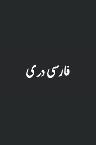 B'ajlom Ii Nkotz'i'j Publications' Dari Phrasebook Ideal for Traveling in Afghanistan