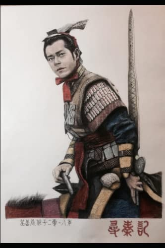 A Step Into the Past（24）-一Time Travel Back to the Qin Dynasty