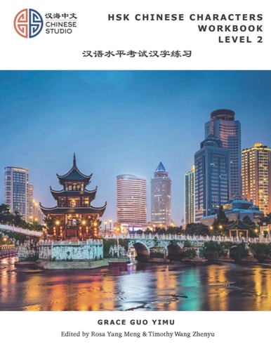 HSK Chinese Characters Workbook Level 2 Hsk 2 汉语水平考试词汇练习本