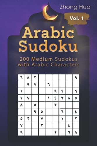 Arabic Sudoku 200 Medium Sudokus with Arabic Characters