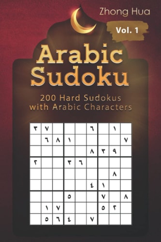 Arabic Sudoku 200 Hard Sudokus with Arabic Characters