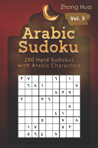 Arabic Sudoku 200 Hard Sudokus with Arabic Characters