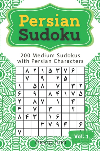 Persian Sudoku 200 Medium Sudokus with Persian Characters