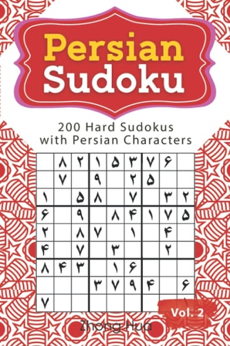 Persian Sudoku 200 Hard Sudokus with Persian Characters