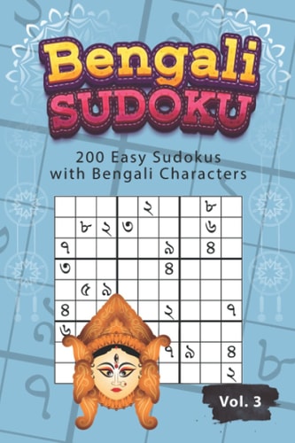 Bengali Sudoku 200 Easy Sudokus with Bengali Characters