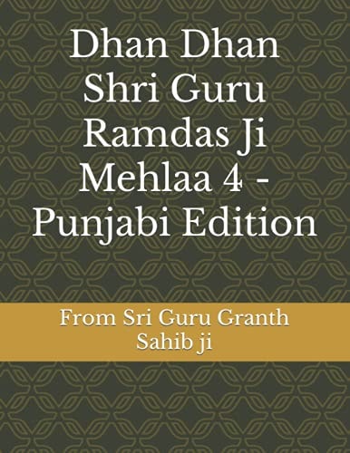 Dhan Dhan Shri Guru Ramdas Ji Mehlaa 4 - Punjabi Edition