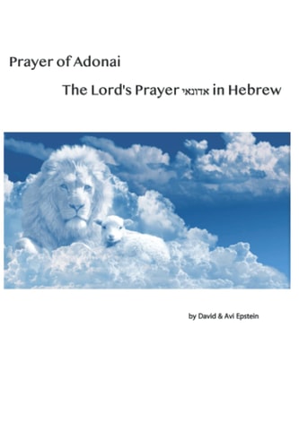 Prayer of Adonai The Lord's Prayer in Hebrew