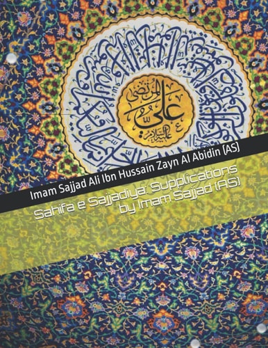 Sahifa E Sajjadiya Supplications by Imam Sajjad (AS)
