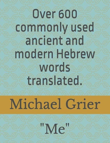 Me Over 500 Commonly Used Ancient and Modern Hebrew Words.