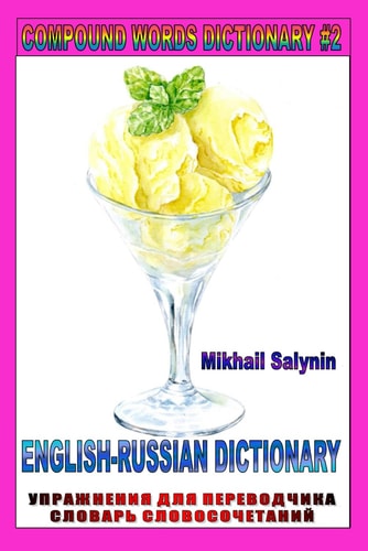 Compound Words Dictionary and Russian Alphabet #2 Cyrillic English Russian Dictionary