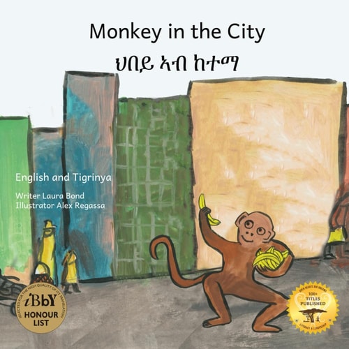 ህባይ ኣብ ከተማ