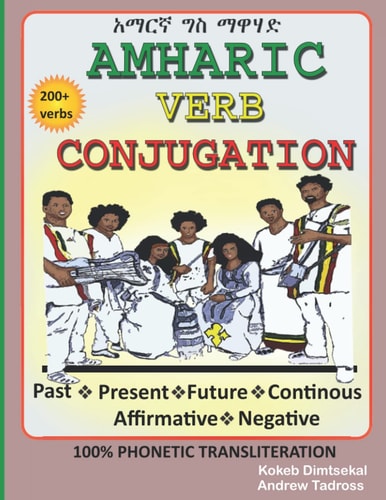 Amharic Verb Conjugation