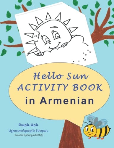 Hello Sun (Բարև Արև) Activity Book Reinforce and Learn Commonly Used Words in Armenian by Coloring, Tracing and More.
