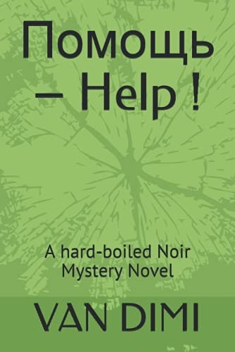 Помощь - Help ! A Hard-boiled Noir Mystery Novel