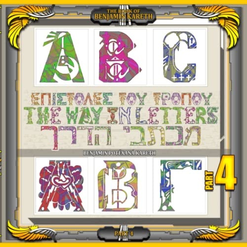 Letters Of The Way (Part 4)