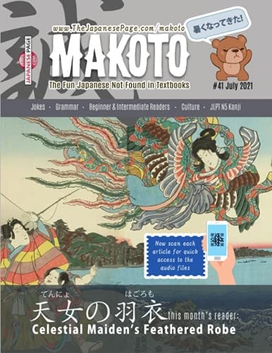Makoto Japanese Magazine #41 The Fun Japanese Not Found in Textbooks