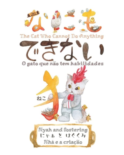 Nyah and Fostering『にゃぁとはぐくみ』Nhá E a Criação