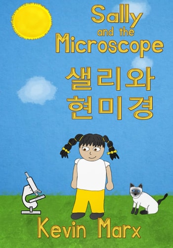 Sally and the Microscope 샐리와 현미경 Children's Bilingual Picture Book: English, Korean