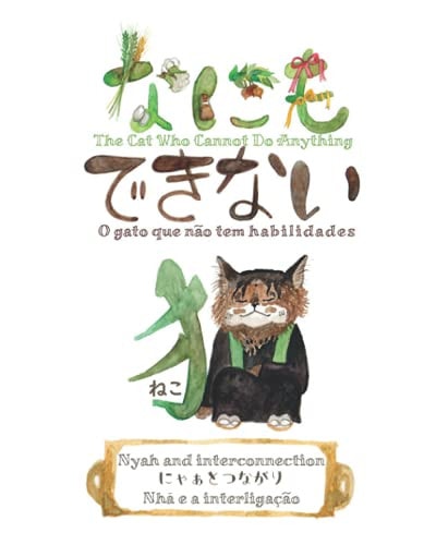 Nyah and Interconnection 『にゃぁとつながり』 Nhá E a Interligação