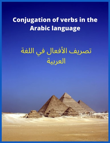 Conjugation of Verbs in the Arabic Language Learn Arabic with Exercises
