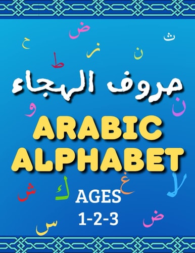 Arabic Alphabet Ages 1-2-3 Alif Ba Ta for Kids | Arabic Books for Beginners