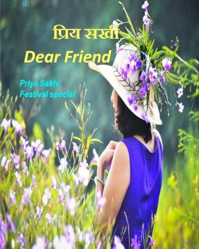 Priya Sakhi Dear Friend Festival Special