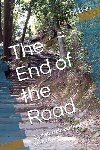 The End of the Road Bilingual English-Hebrew Book
