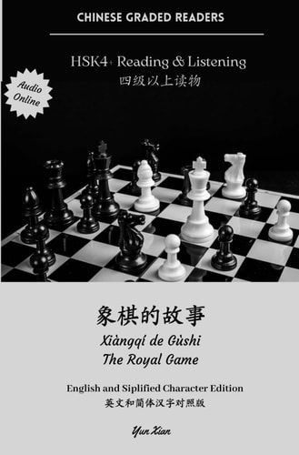 象棋的故事 Xiàngqí de Gùshi The Royal Game HSK4+Reading