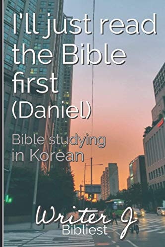 I'll Just Read the Bible First (Daniel) Bible Studying in Korean