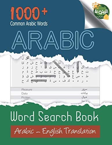 Arabic Arabic Word Search Book: Large Print, 1000+ Common Arabic Words, Arabic Word Search Puzzles For Adults And Kids, Word Search with English Translation, Learn And Improve Your Arabic Vocabulary, Fun Way To Learn Arabic Language, Arabic Verbs, Nouns