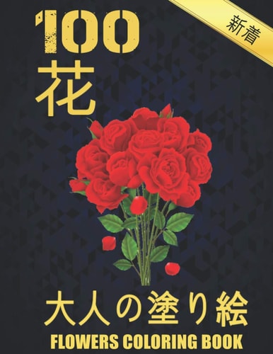 100 #33457