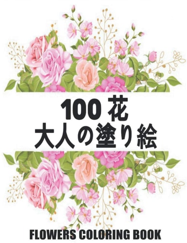 100 #33457