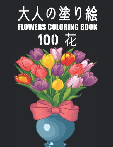 100 #33457