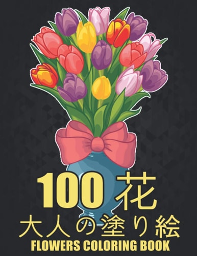 100 #33457