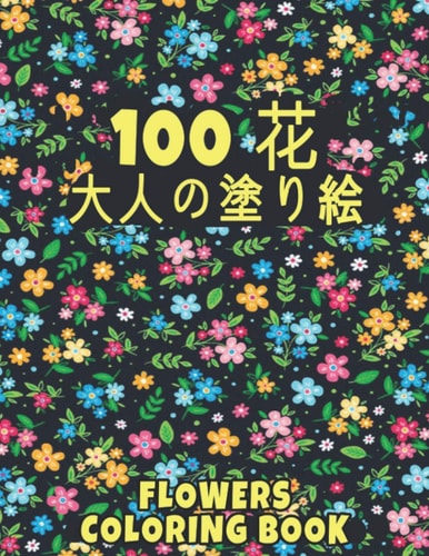 100 #33457