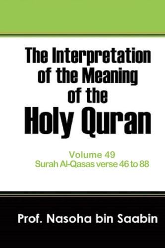 The Interpretation of The Meaning of The Holy Quran Volume 49 - Surah Al-Qasas Verse 46 to 88