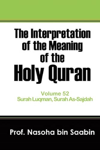 The Interpretation of The Meaning of The Holy Quran Volume 52 - Surah Luqman, Surah As-Sajdah