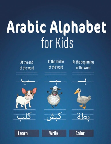 Arabic Alphabet for Kids Easy Way to Practice Step by Step Arabic Handwriting Kindergarteners Pre School and Beginners Workbook