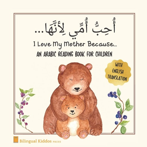 'Uḥib 'ummī li'anaha...