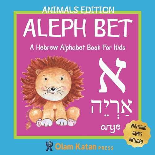 Aleph Bet Animals Edition: A Hebrew Alphabet Book For Kids: Hebrew Language Learning Book For Babies Ages 1 - 3: Matching Games Included: Gift For Jewish Parents With Children
