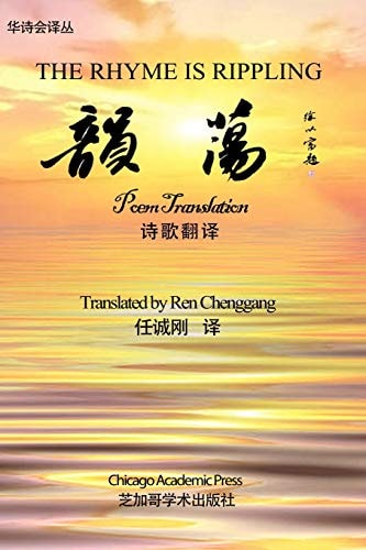 The Rhyme Is Rippling Chinese Poetry Association Series