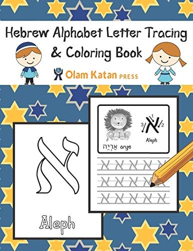 Hebrew Alphabet Letter Tracing and Coloring Book Hebrew Script Aleph Bet Handwriting Practice Workbook