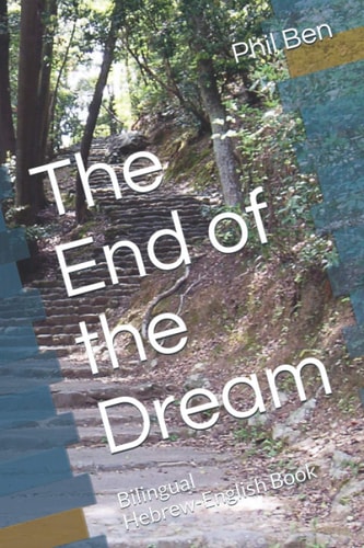 The End of the Dream Bilingual Hebrew-English Book